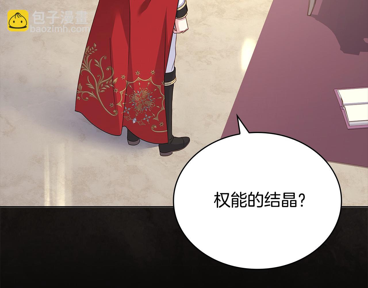 第122话 世界树的果实(1/5)-第124话