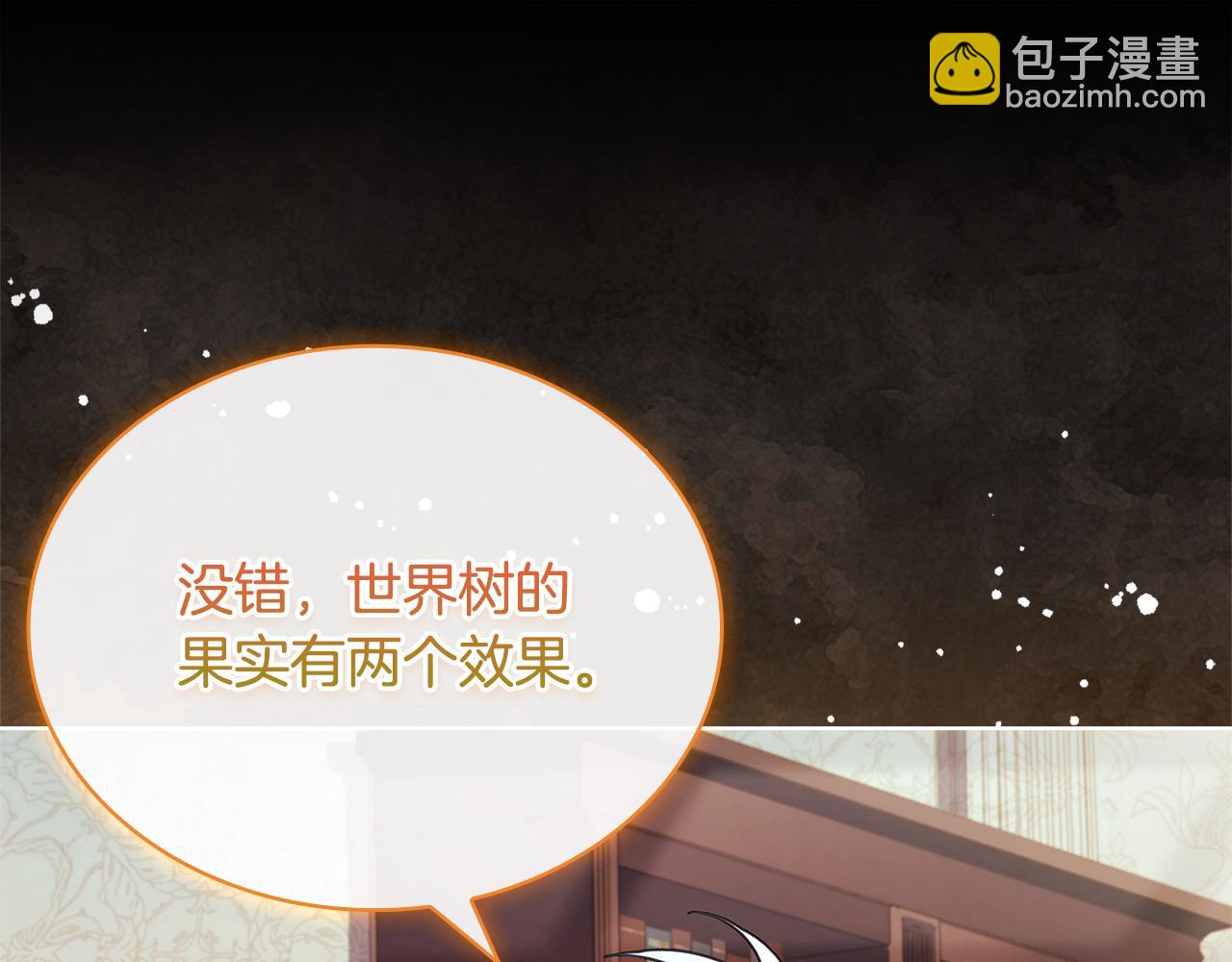 第122话 世界树的果实(1/5)-第124话