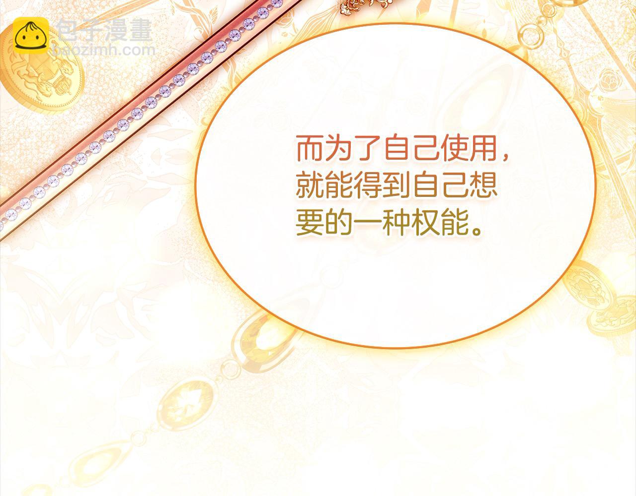 第122话 世界树的果实(1/5)-第124话