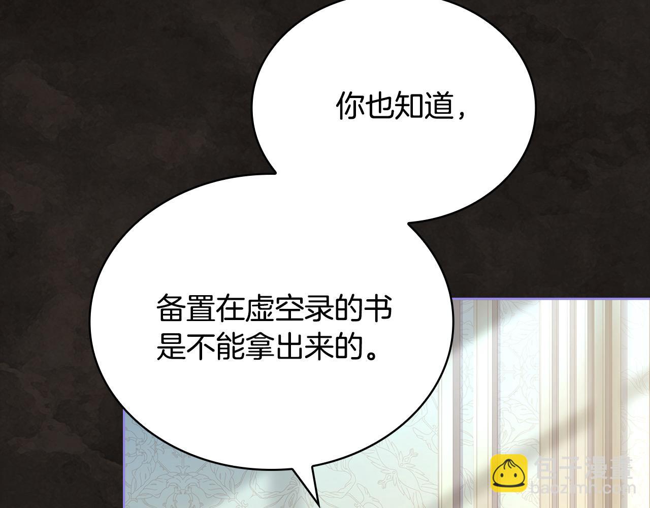 第122话 世界树的果实(1/5)-第124话