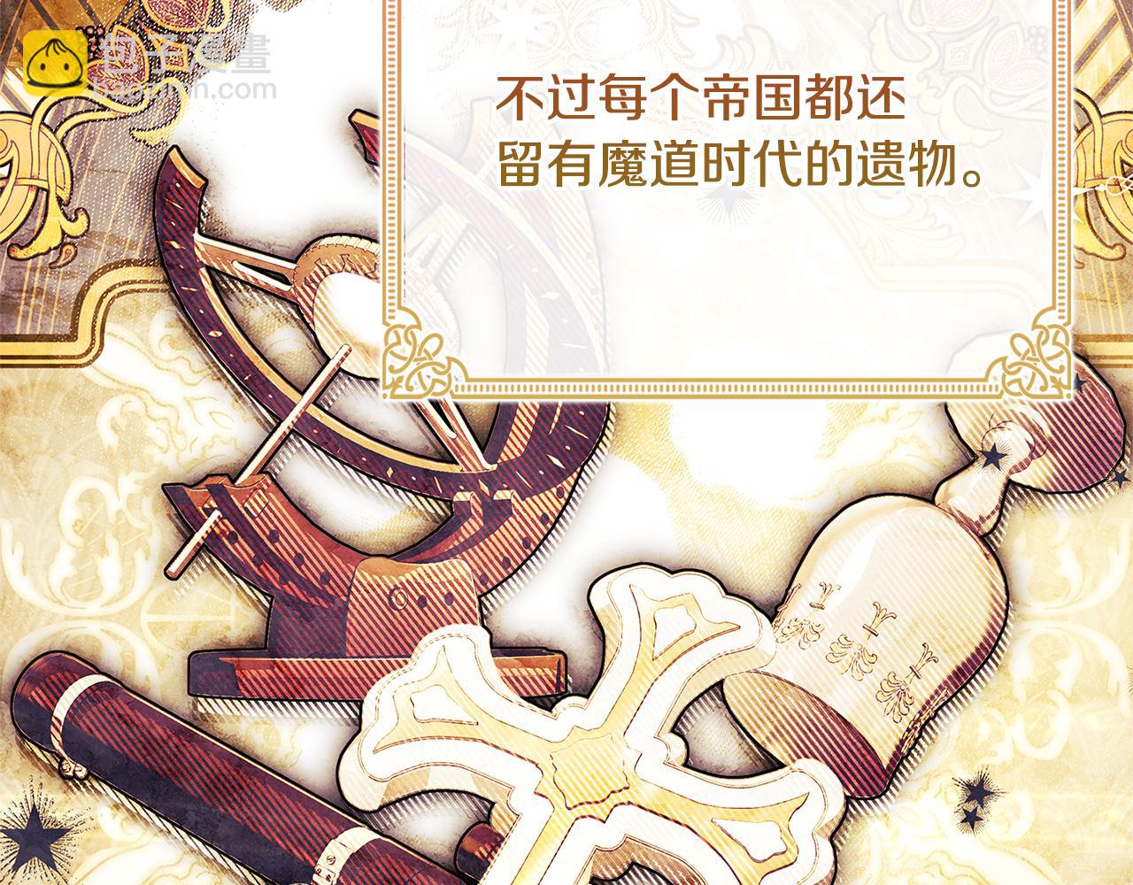 第124话 谁是叛徒(1/6)-第126话