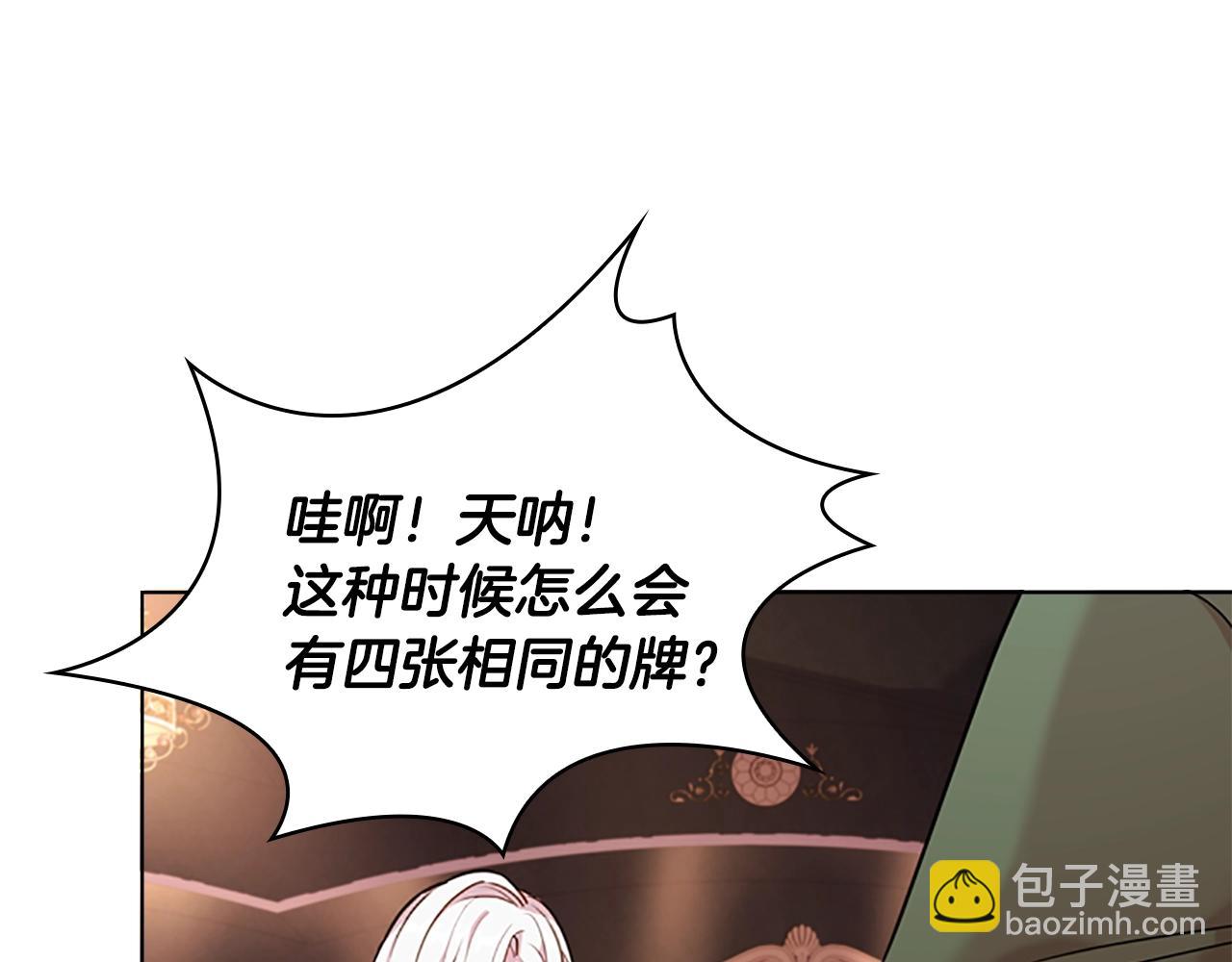 第13话 可恶的老千(1/4)-第14话