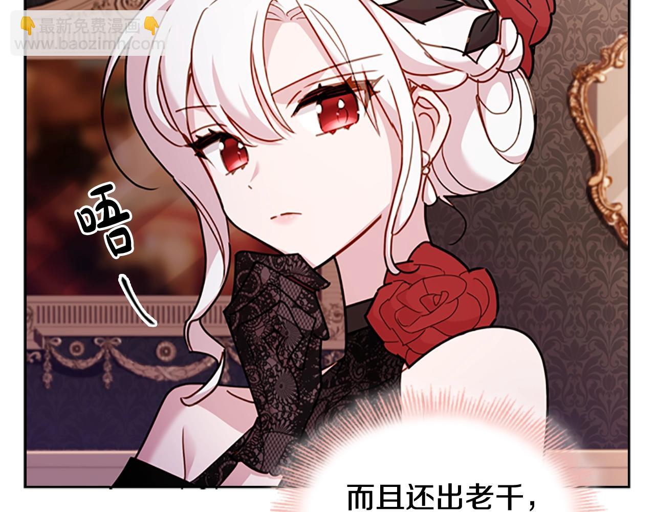 第13话 可恶的老千(1/4)-第14话