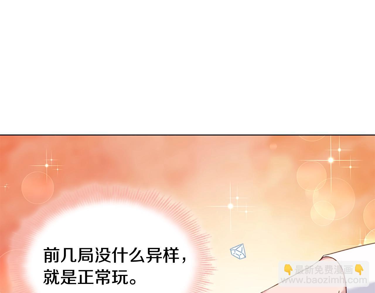 第13话 可恶的老千(1/4)-第14话