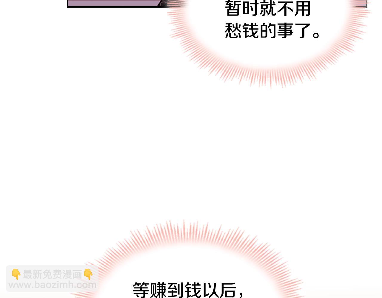 第13话 可恶的老千(1/4)-第14话