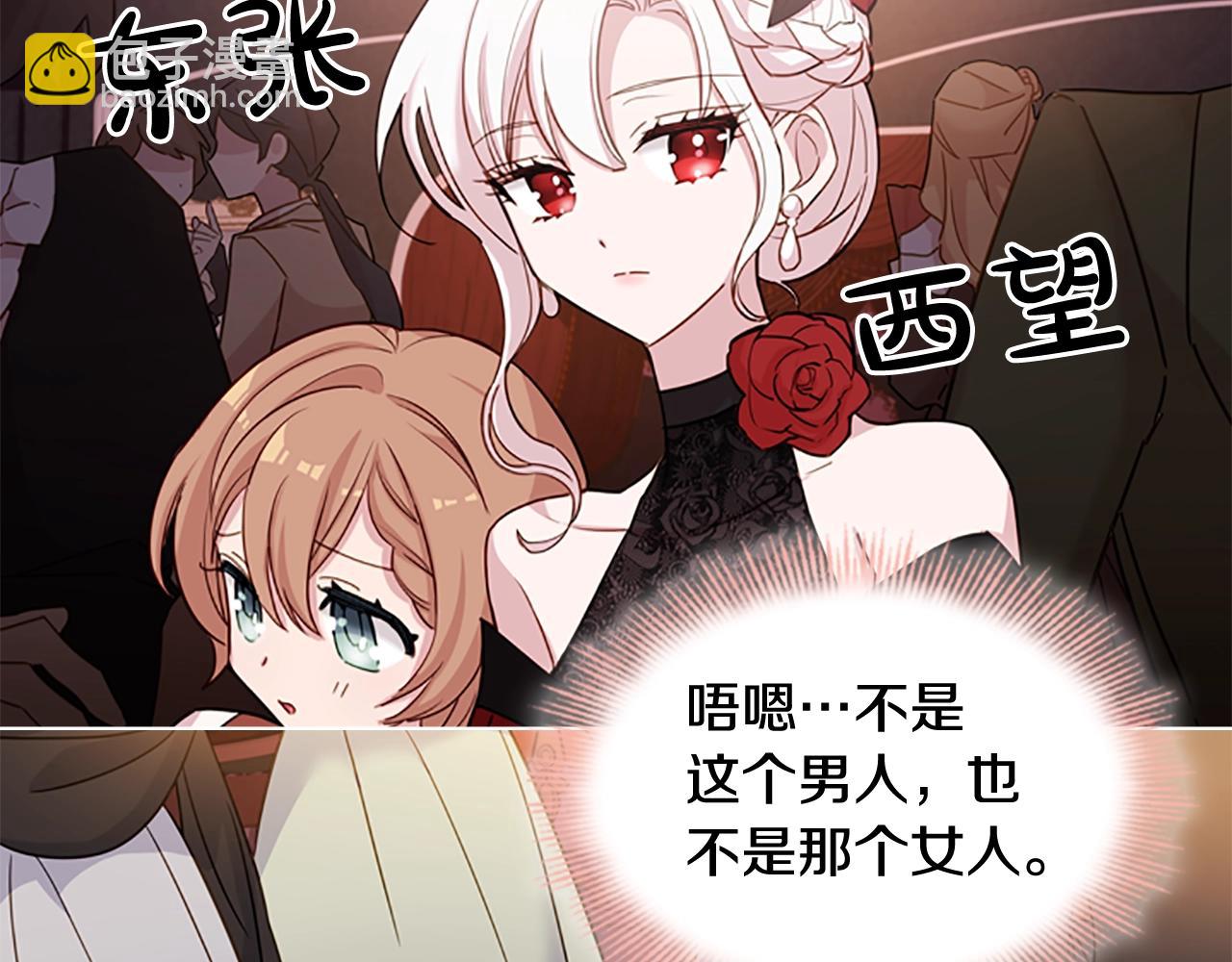 第13话 可恶的老千(1/4)-第14话