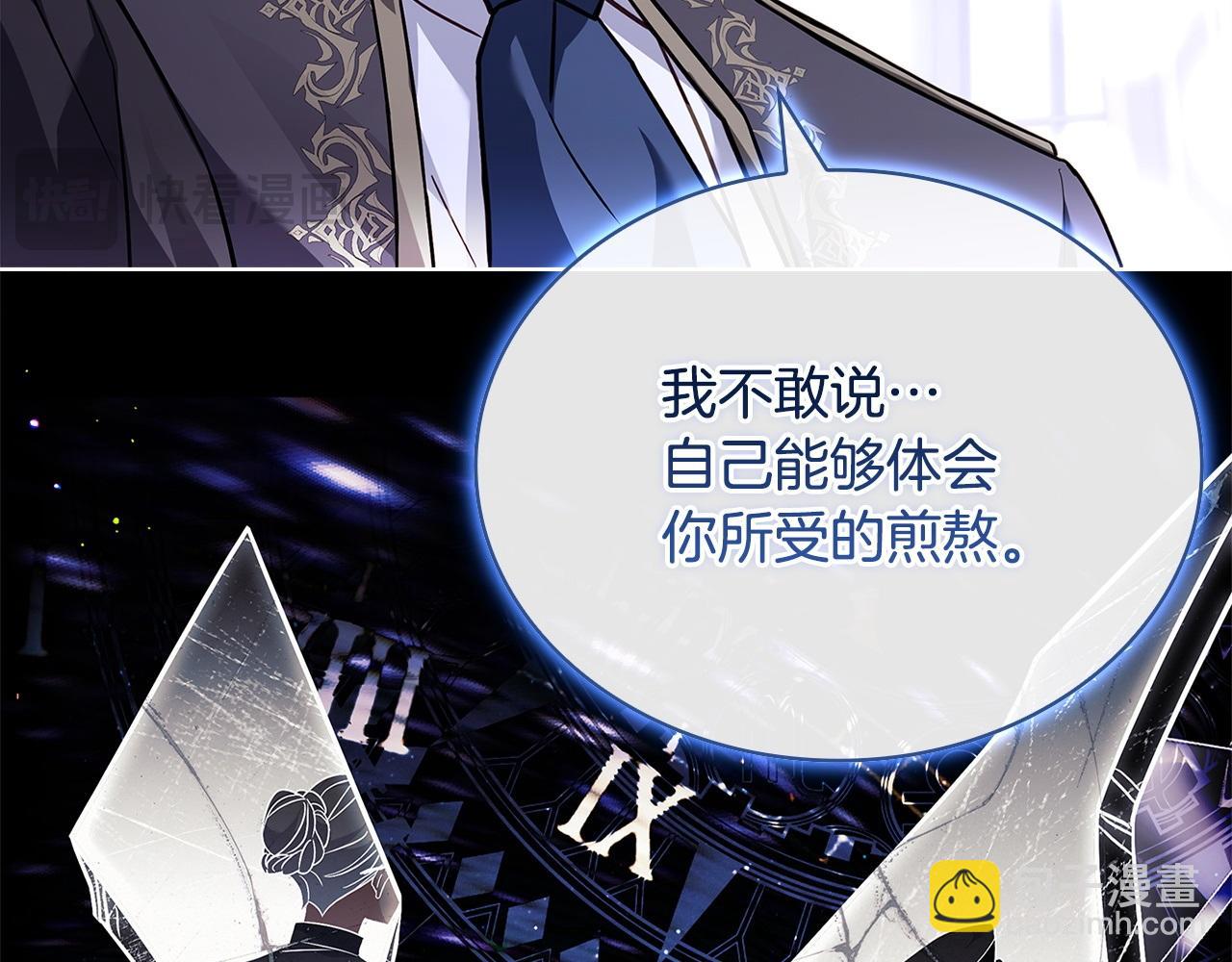 第130话 借刀杀人(1/5)-第132话