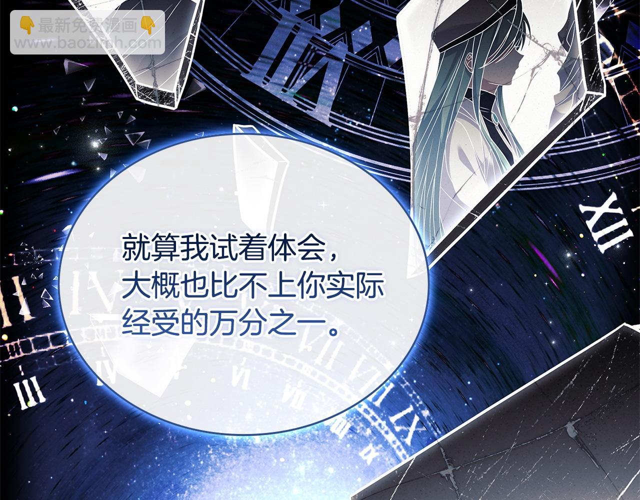 第130话 借刀杀人(1/5)-第132话