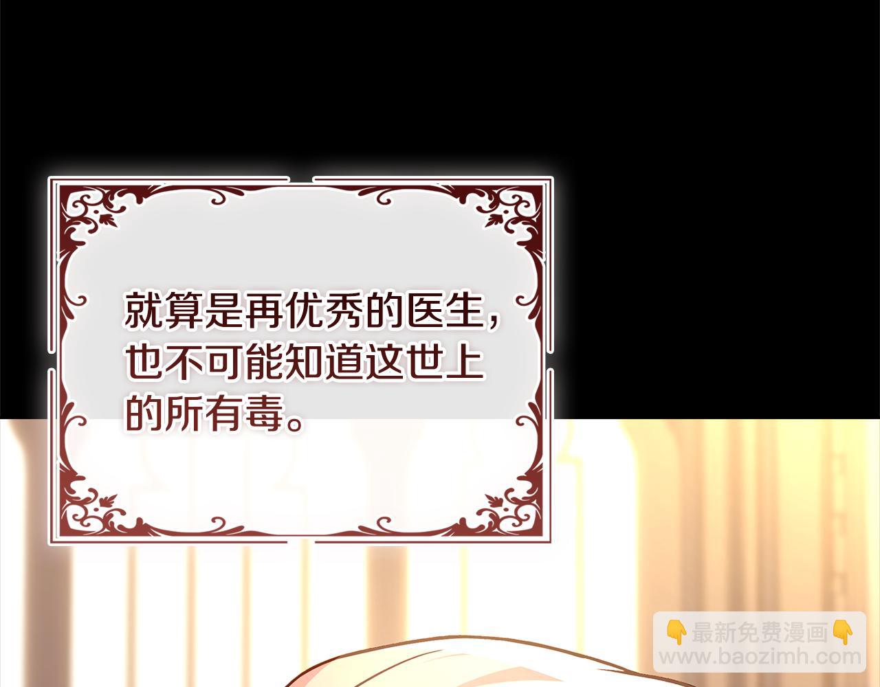 第132话 历代最强注视者之眼(1/5)-第134话