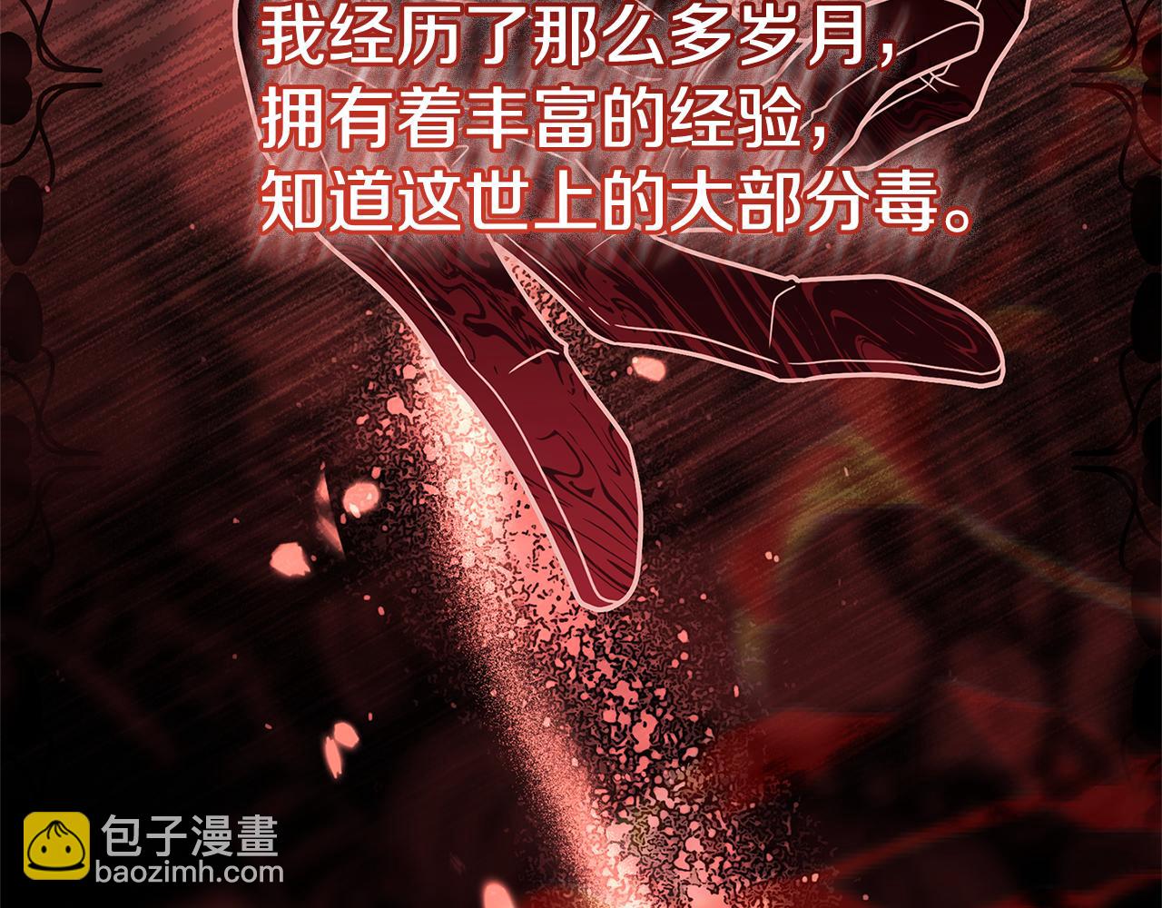 第132话 历代最强注视者之眼(1/5)-第134话