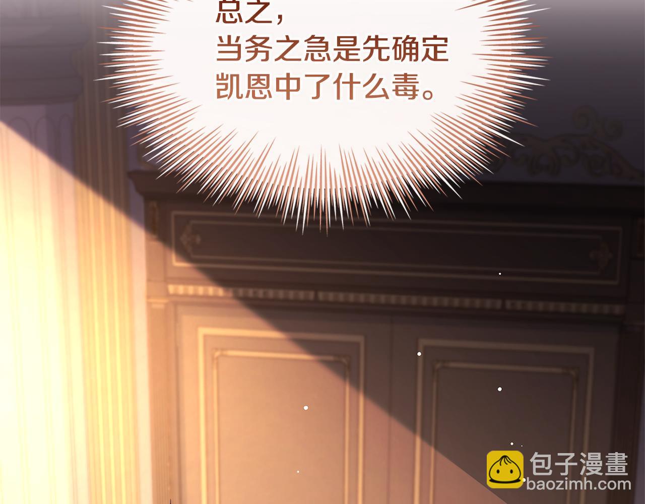 第132话 历代最强注视者之眼(1/5)-第134话