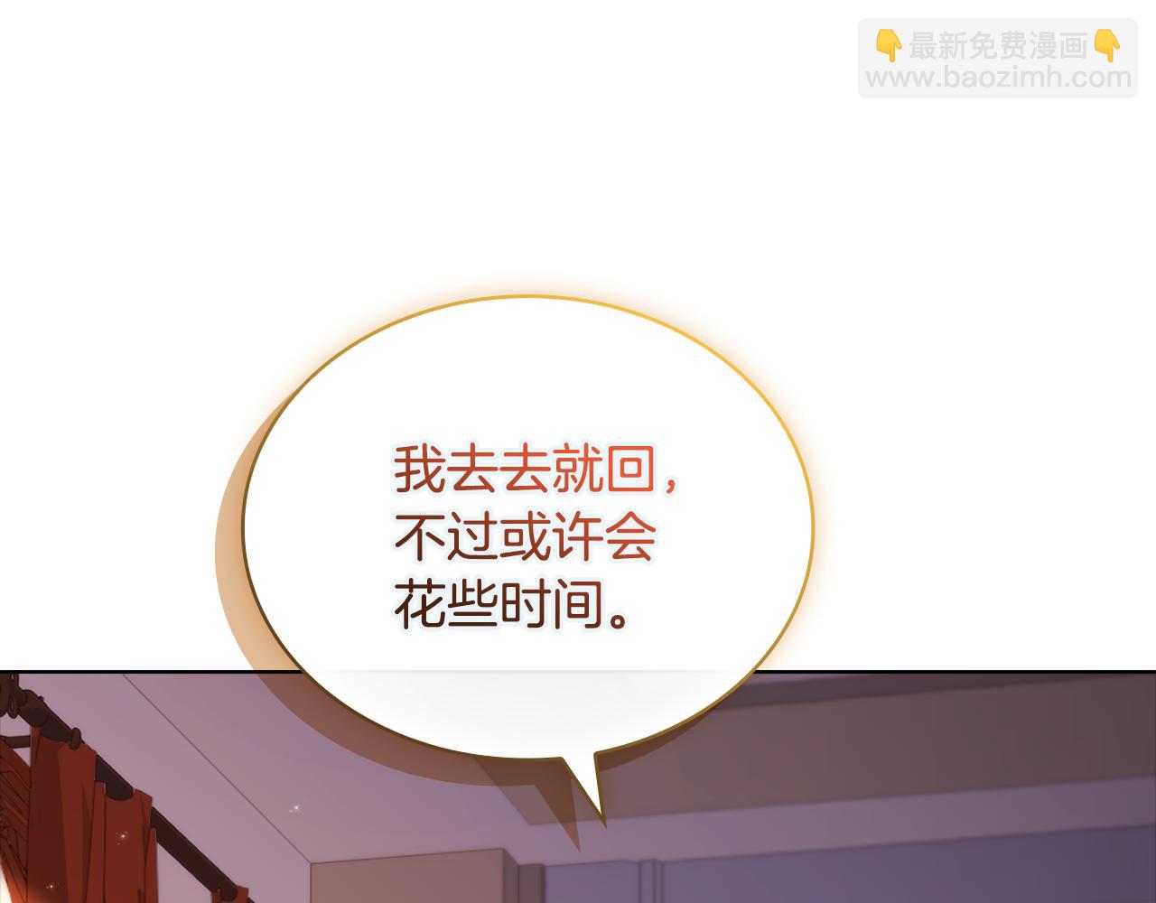 淑女想休息 - 第134話 別無他法了嗎(3/5) - 7