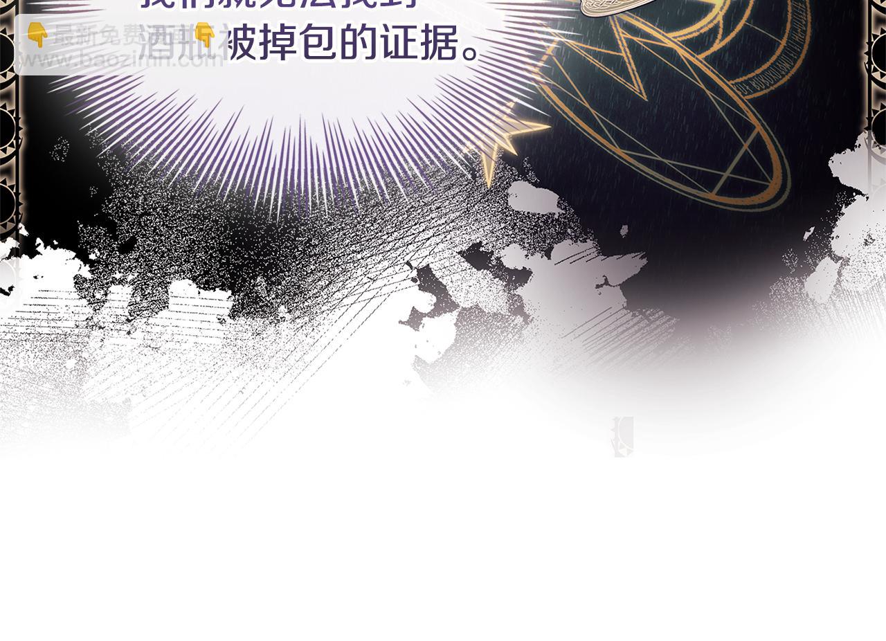 第134话 别无他法了吗(1/5)-第136话