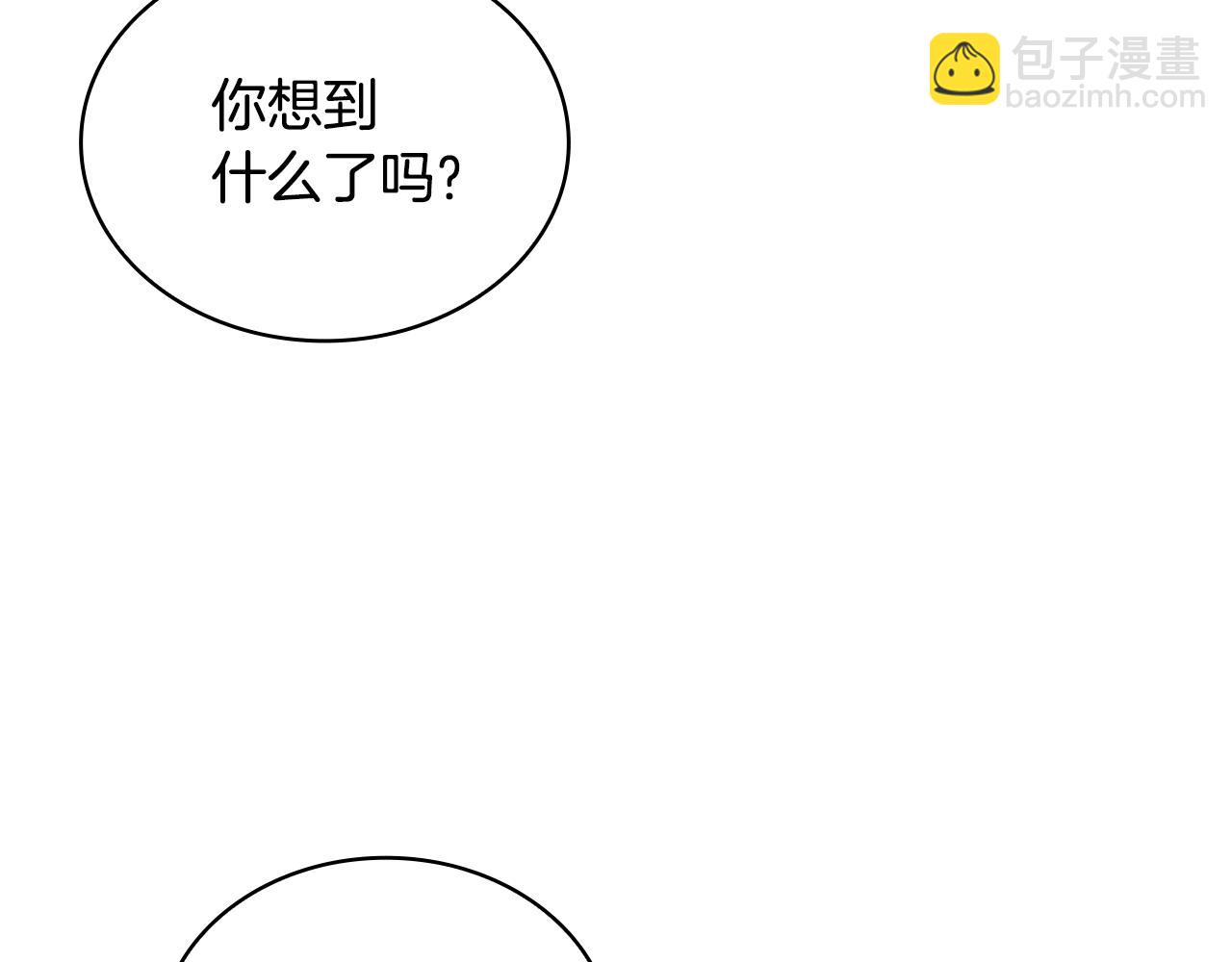 第134话 别无他法了吗(1/5)-第136话