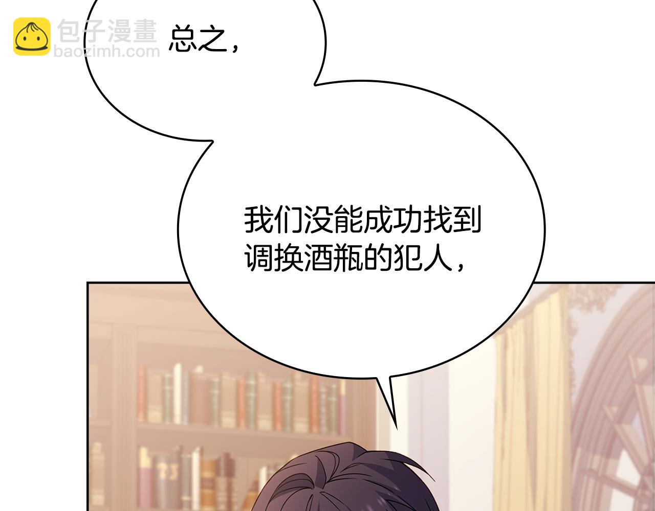 第134话 别无他法了吗(1/5)-第136话