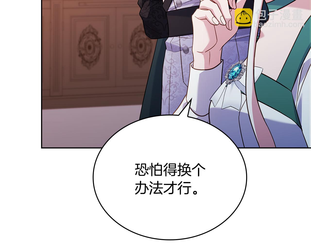 第134话 别无他法了吗(1/5)-第136话