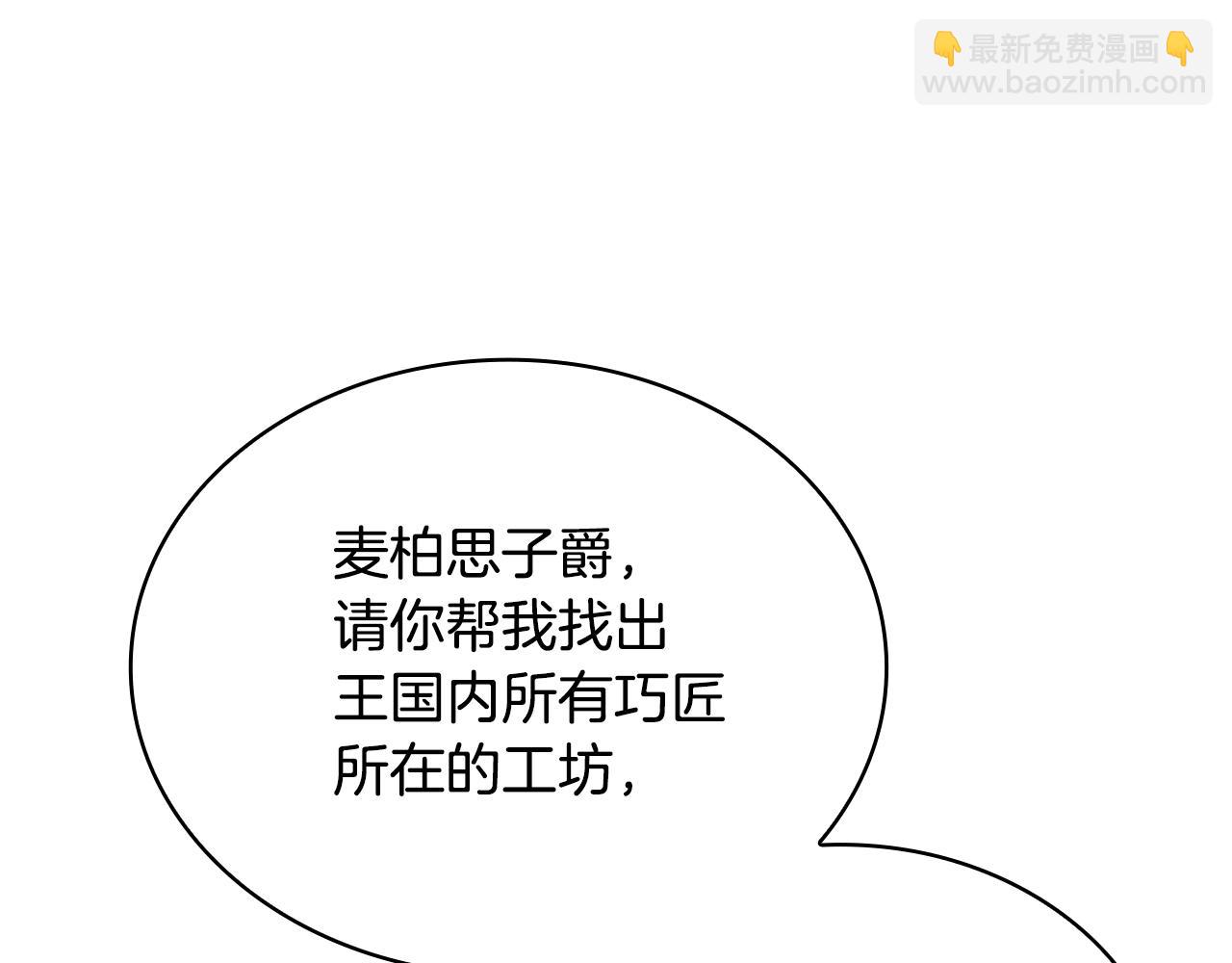 第134话 别无他法了吗(1/5)-第136话