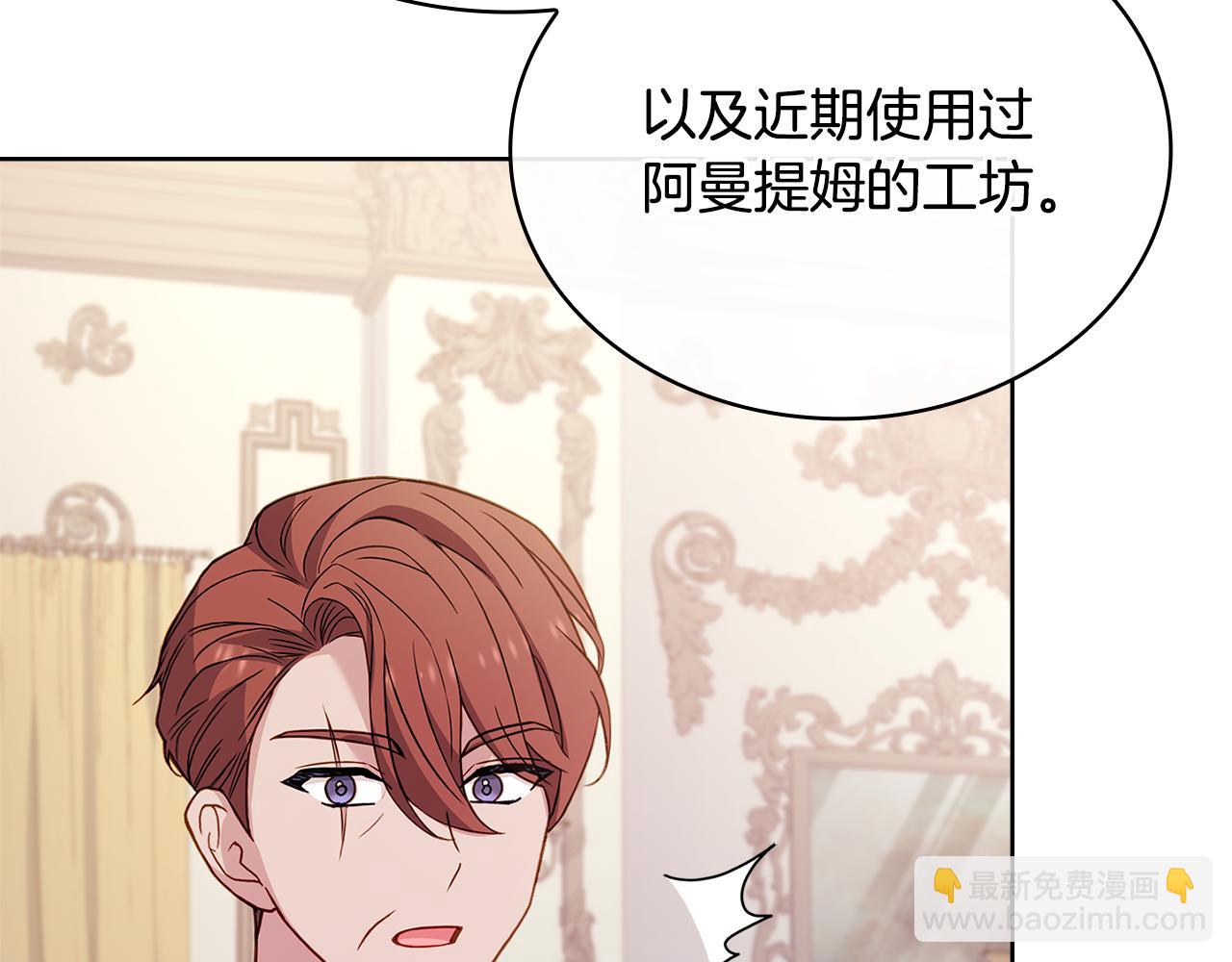 第134话 别无他法了吗(1/5)-第136话