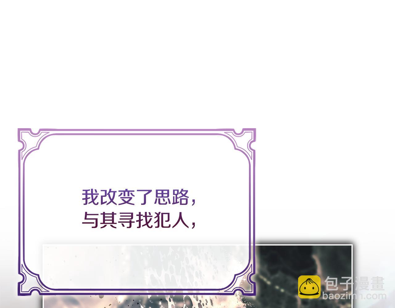 第134话 别无他法了吗(1/5)-第136话