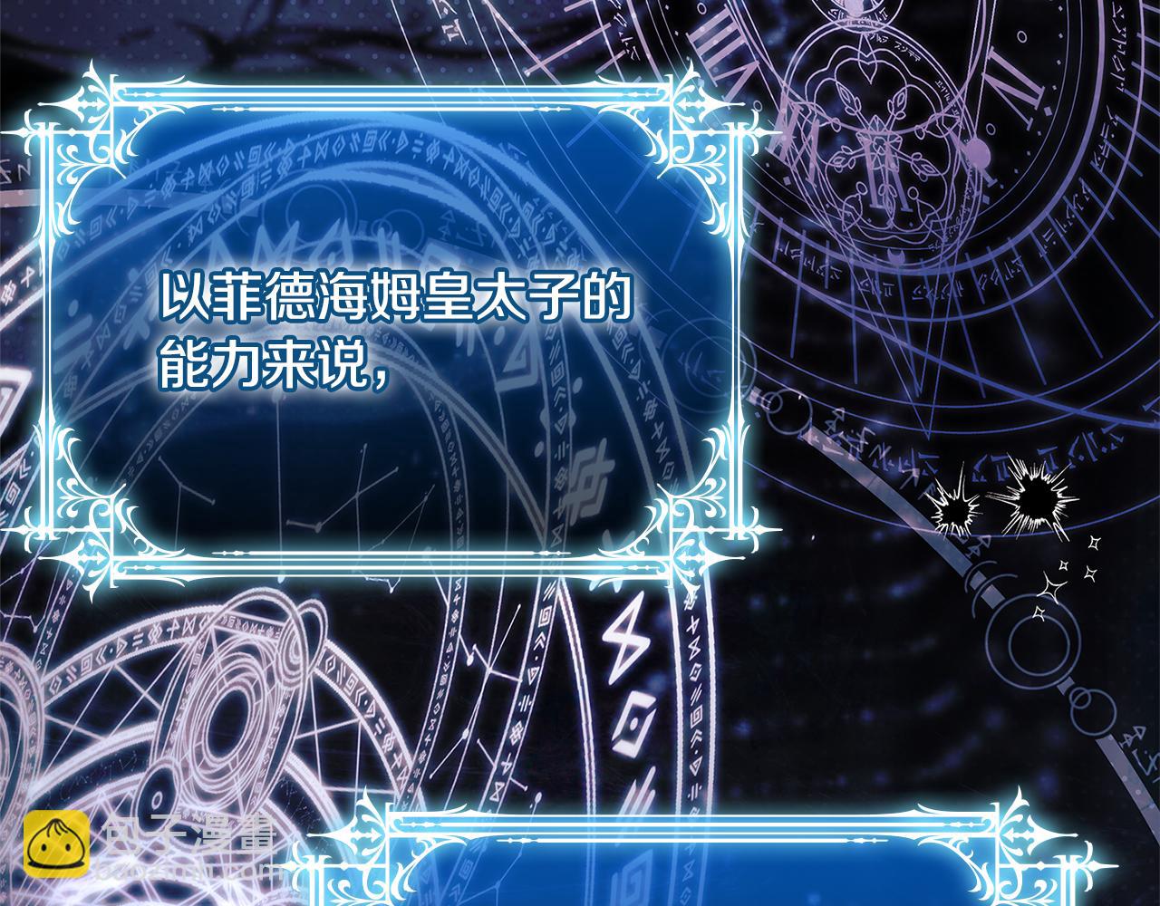 第134话 别无他法了吗(1/5)-第136话