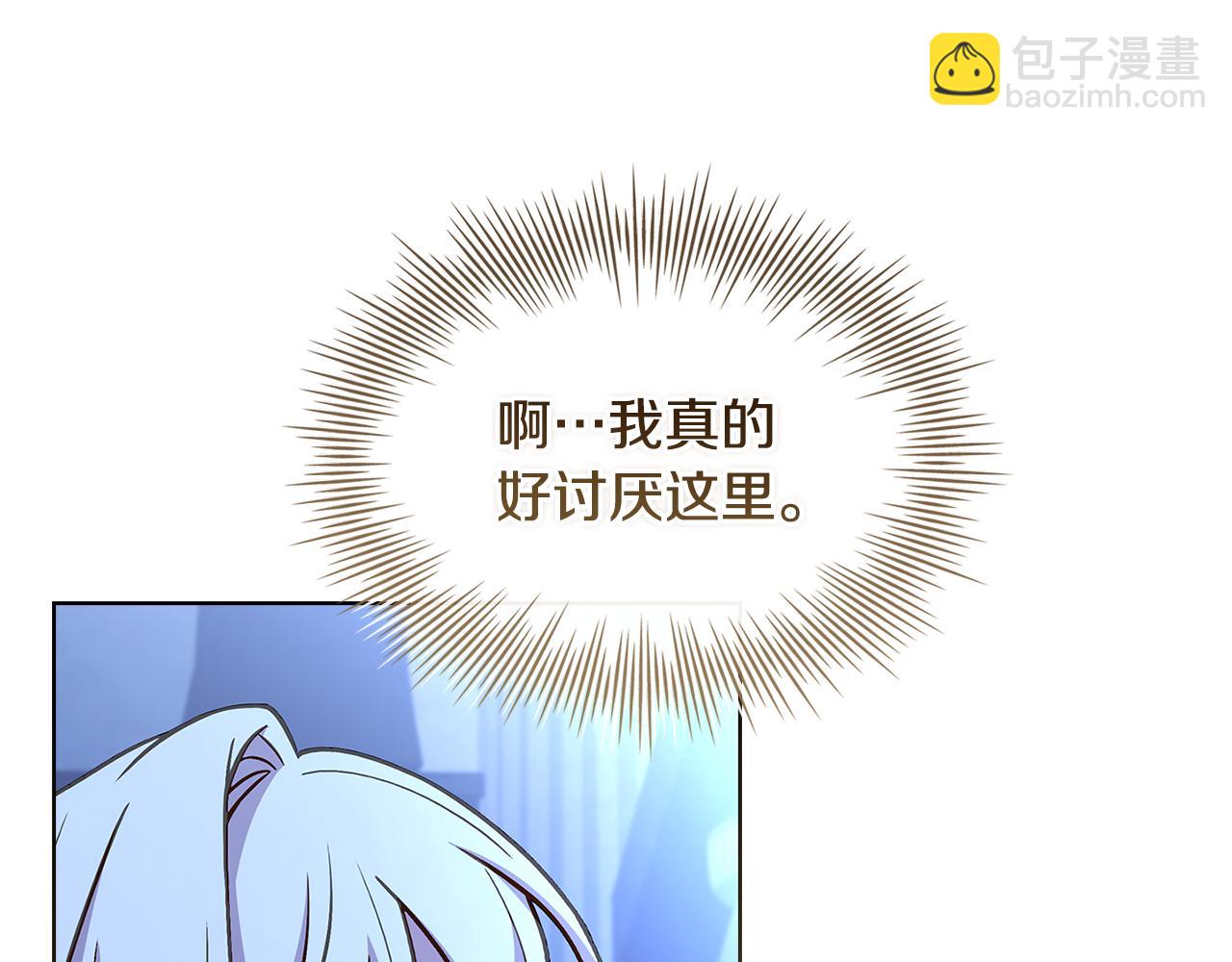 第136话 她在怕什么？(1/5)-第138话