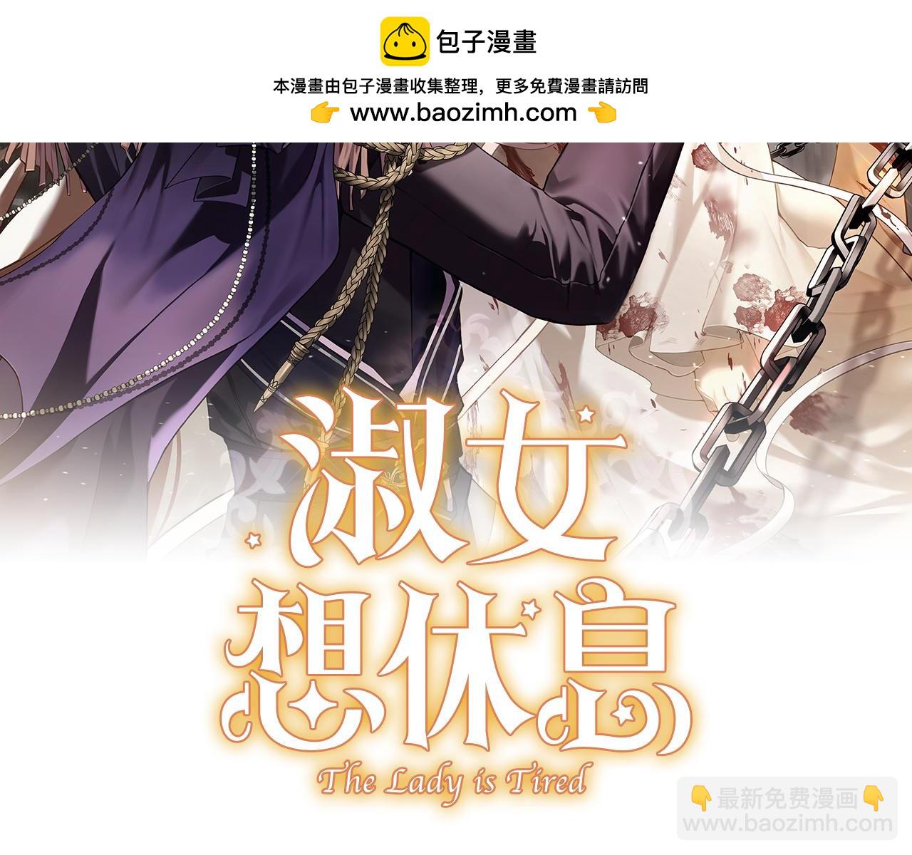 第136话 她在怕什么？(1/5)-第138话