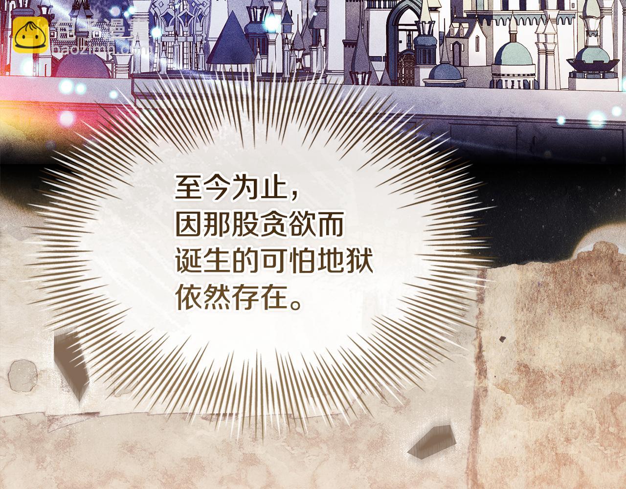 第136话 她在怕什么？(1/5)-第138话