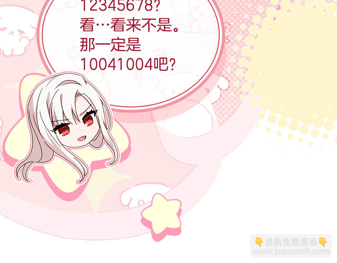 第136话 她在怕什么？(1/5)-第138话