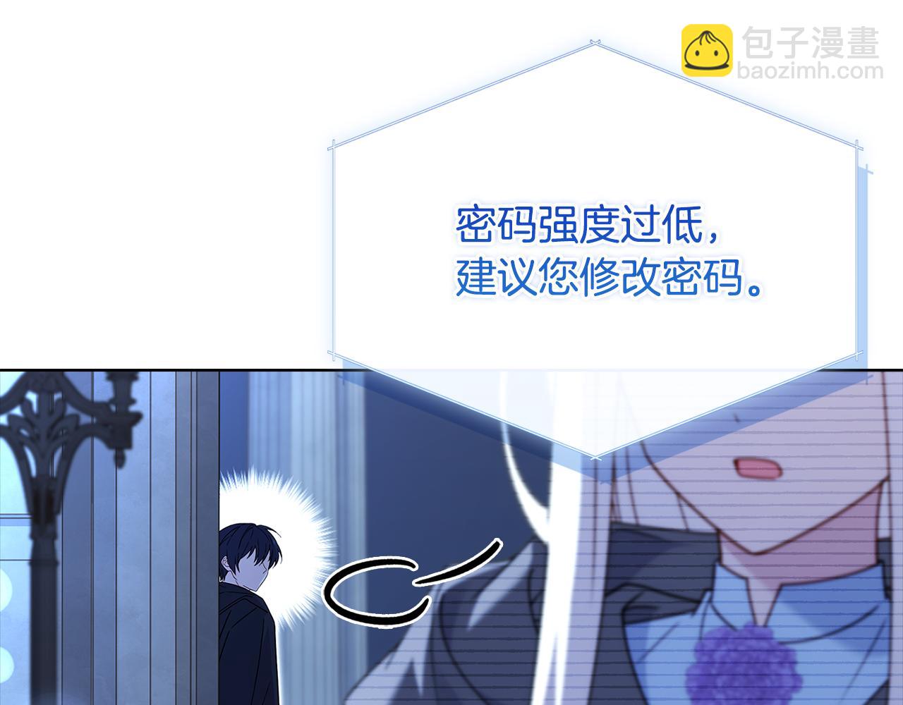 淑女想休息 - 第136話 她在怕什麼？(1/5) - 2