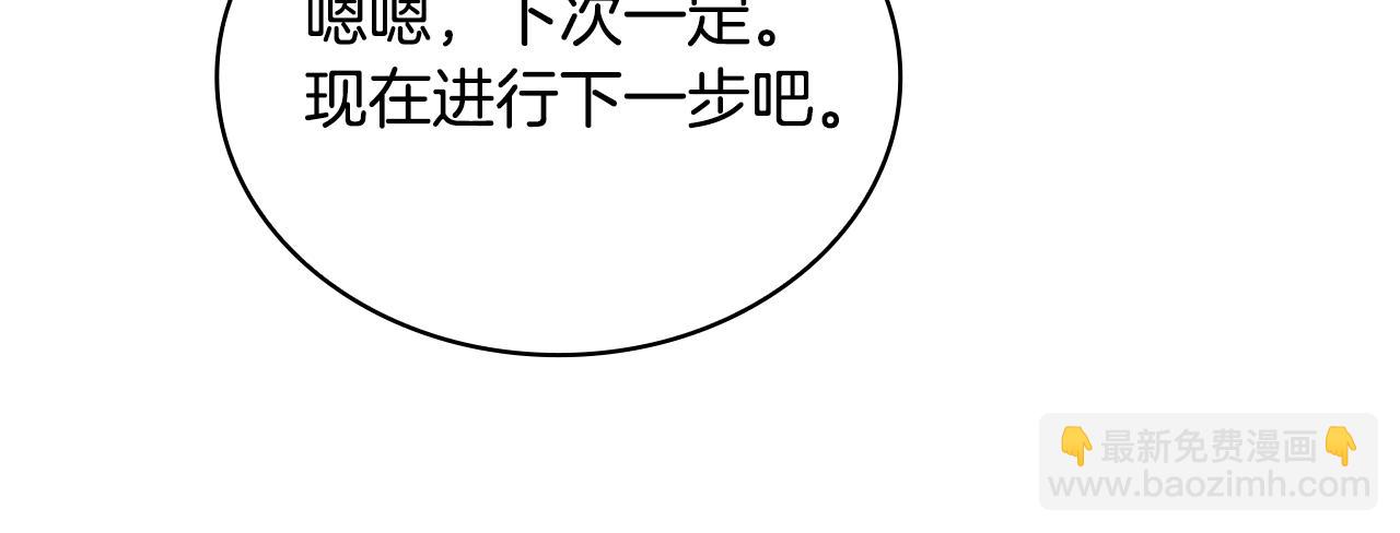 第136话 她在怕什么？(1/5)-第138话