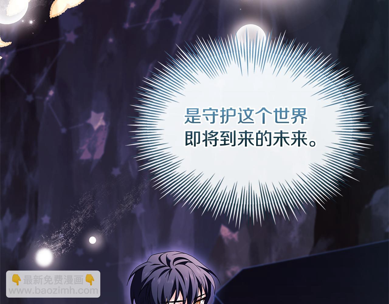 第138话 猩红大巫师的提醒(1/6)-第140话