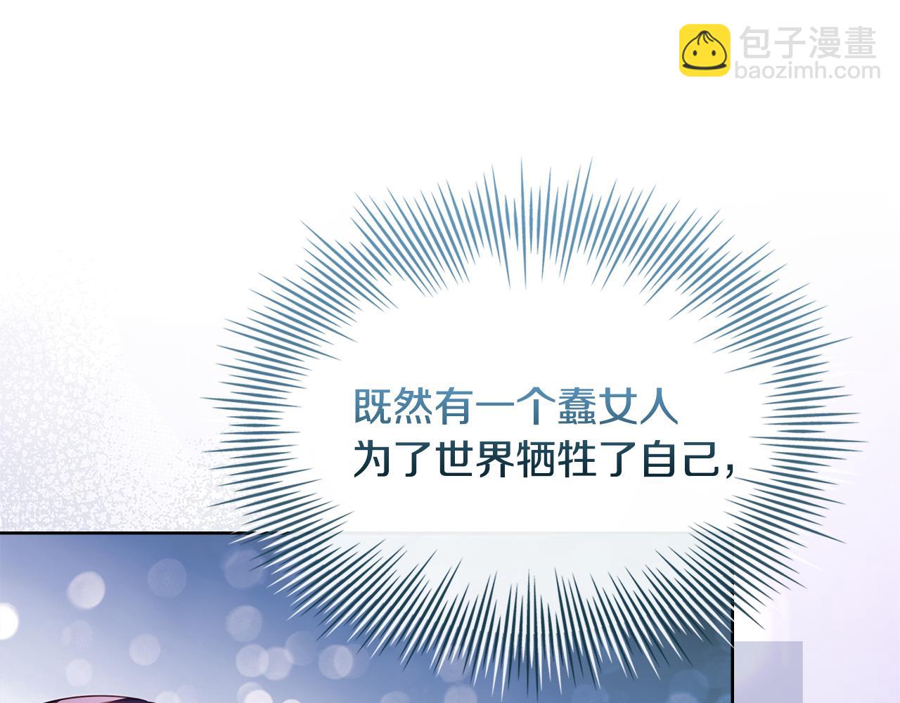 第138话 猩红大巫师的提醒(1/6)-第140话