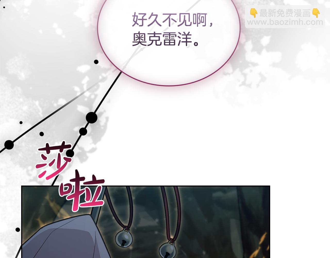 第138话 猩红大巫师的提醒(1/6)-第140话