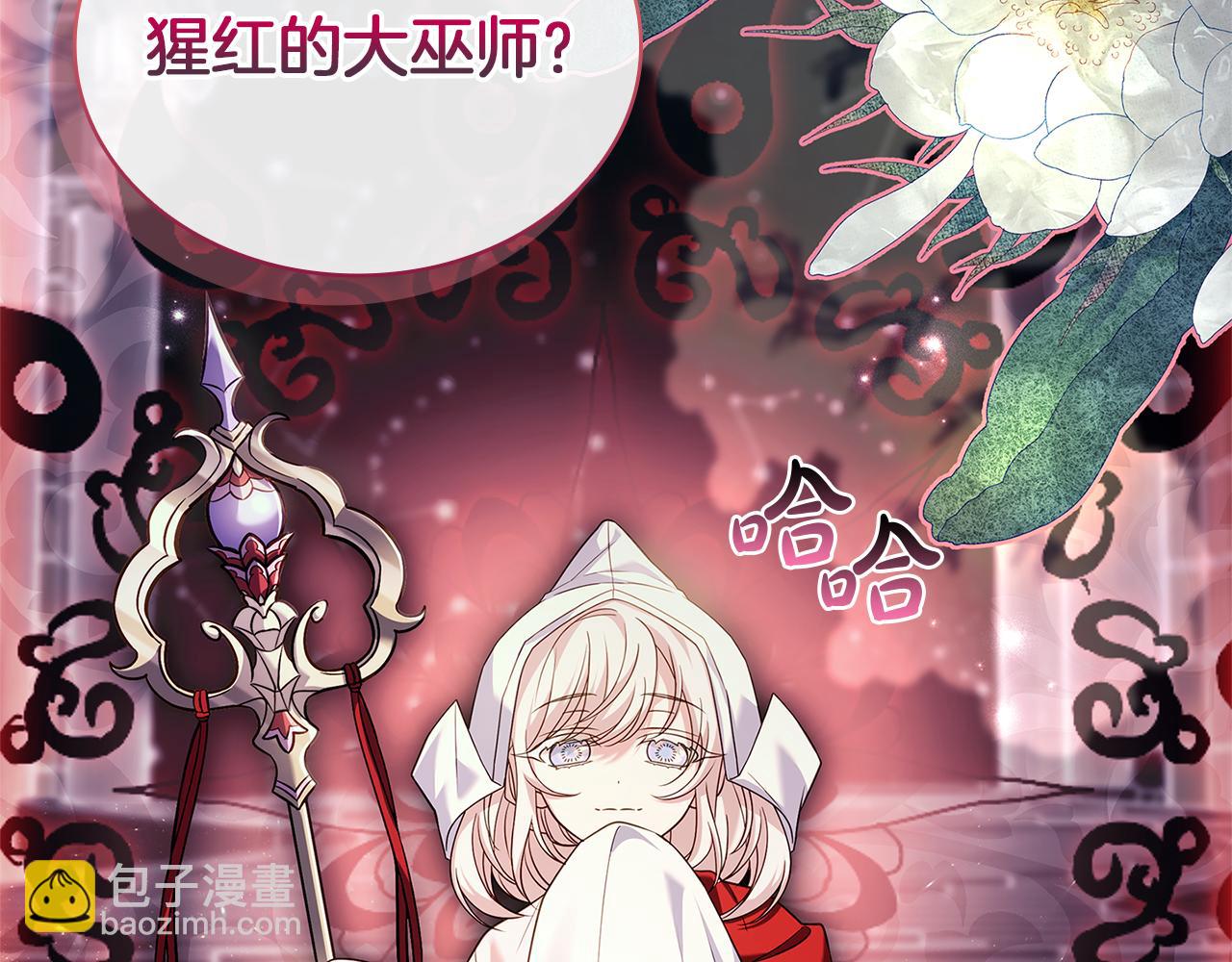 第138话 猩红大巫师的提醒(1/6)-第140话