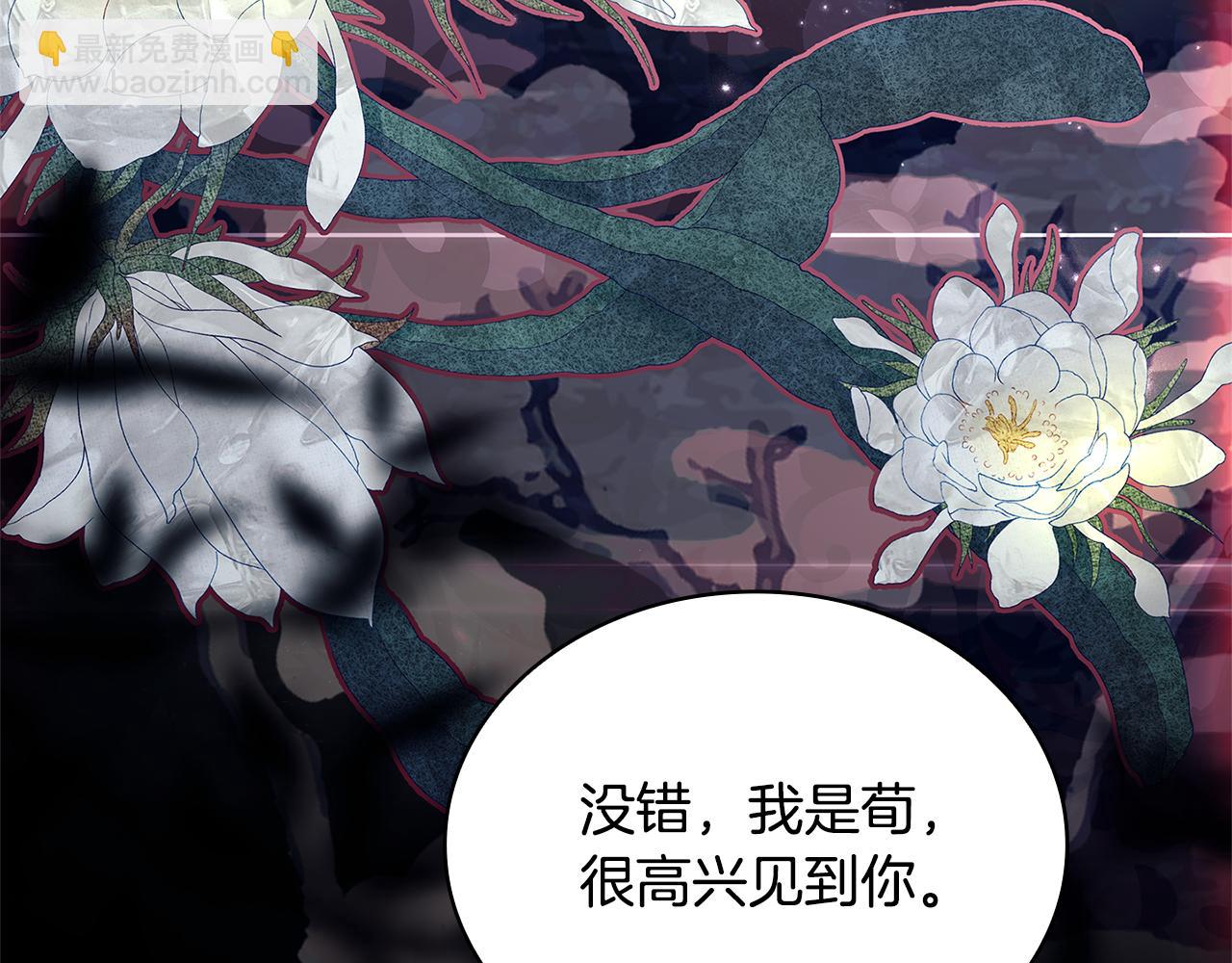 第138话 猩红大巫师的提醒(1/6)-第140话