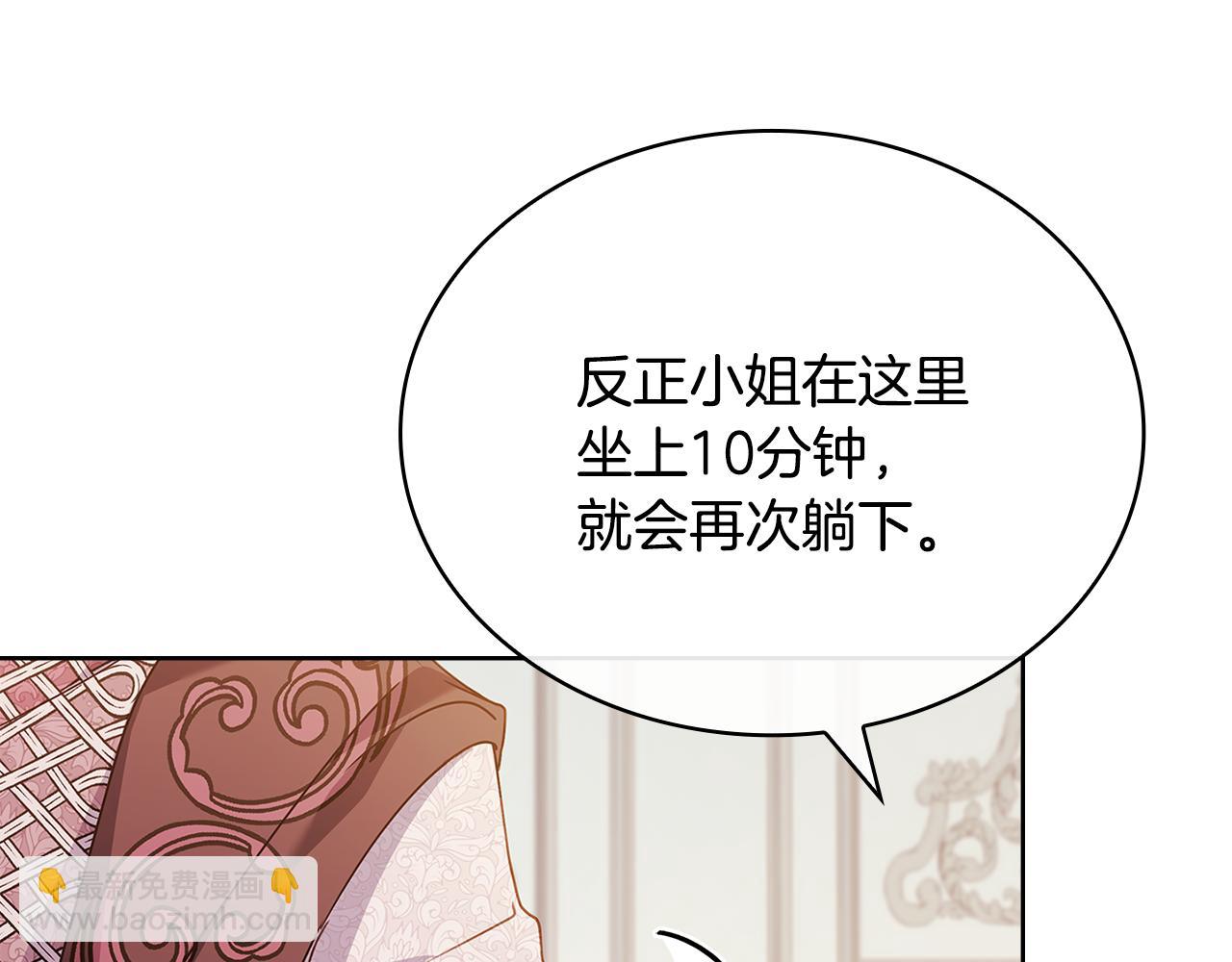 第140话 王世子的抱负(1/5)-第142话