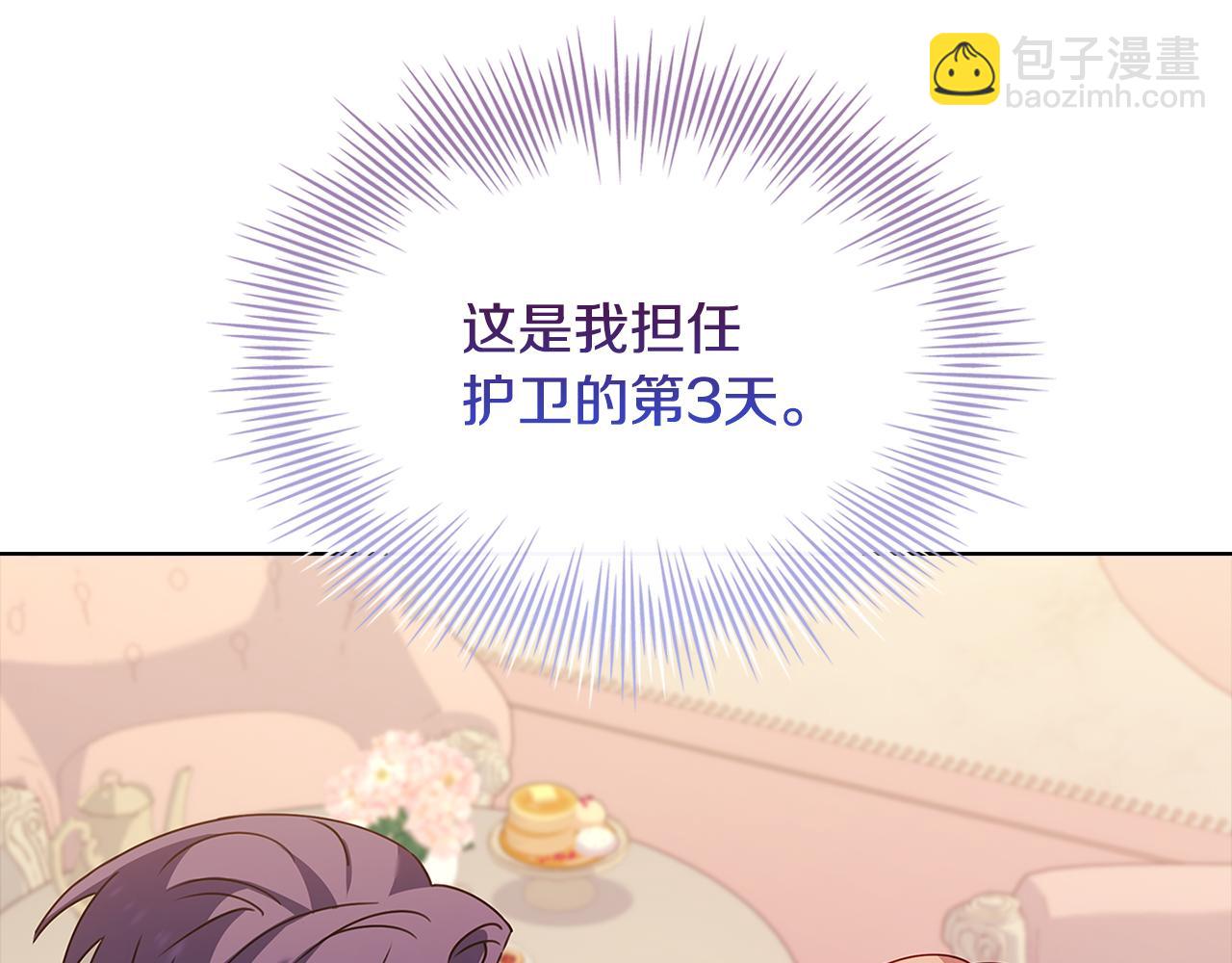 第140话 王世子的抱负(1/5)-第142话