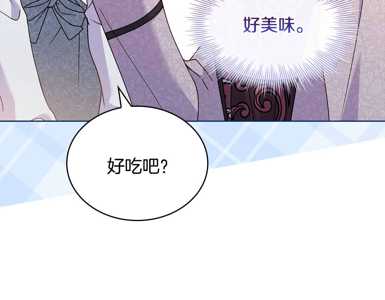 淑女想休息 - 第140話 王世子的抱負(1/5) - 8