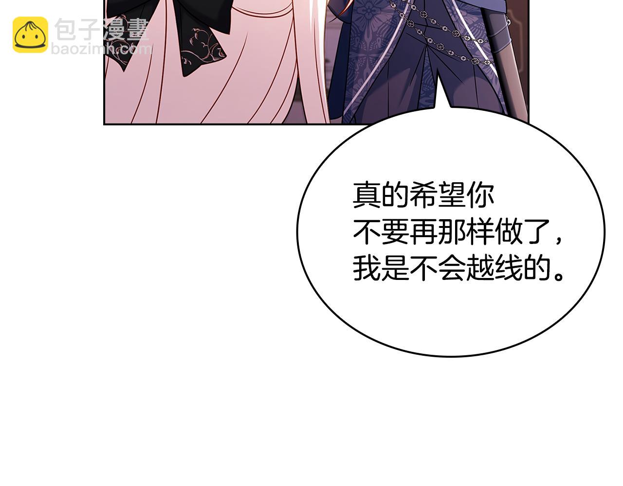 淑女想休息 - 第140話 王世子的抱負(2/5) - 1