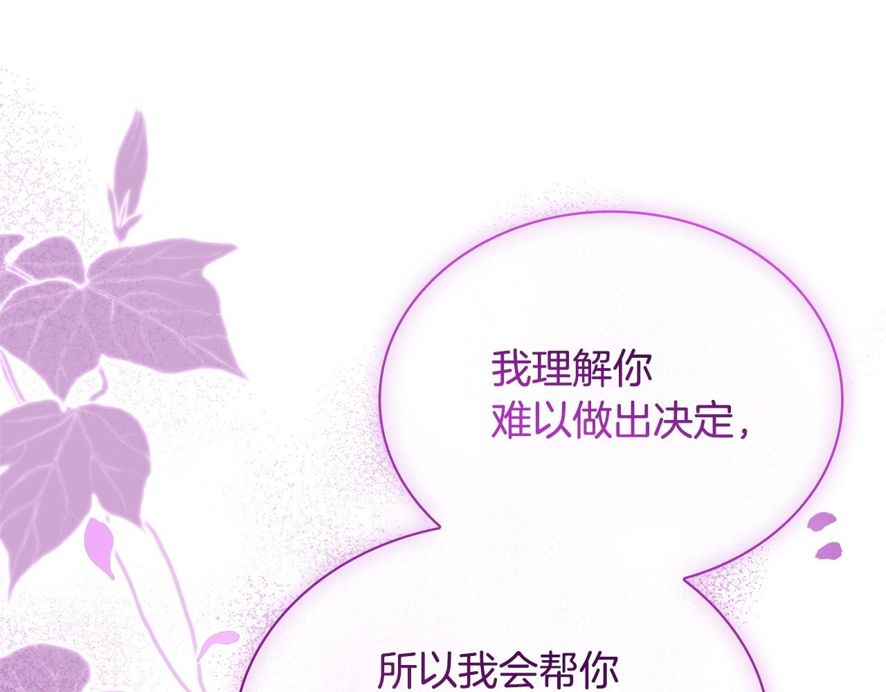 第142话 荣耀项链(1/6)-第144话