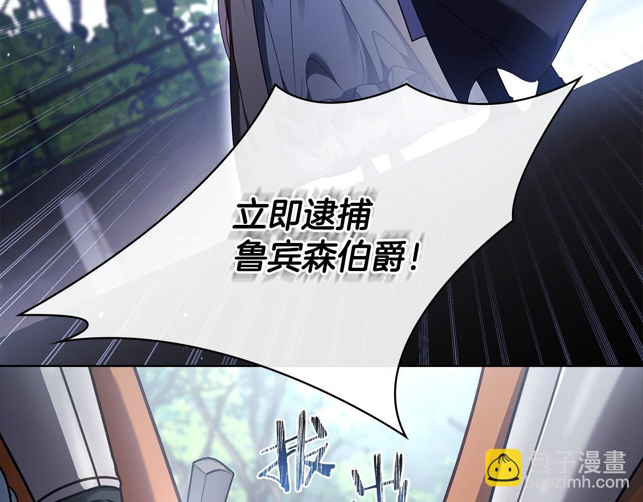 第142话 荣耀项链(1/6)-第144话