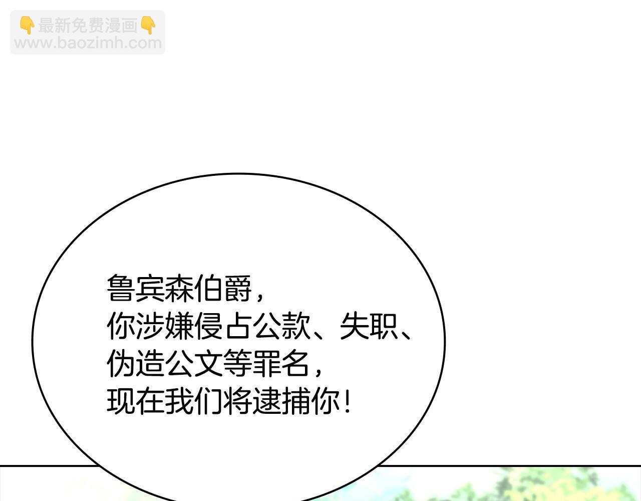 第142话 荣耀项链(1/6)-第144话