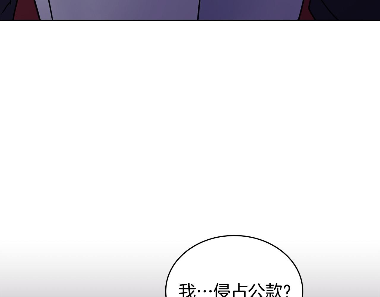 第142话 荣耀项链(1/6)-第144话