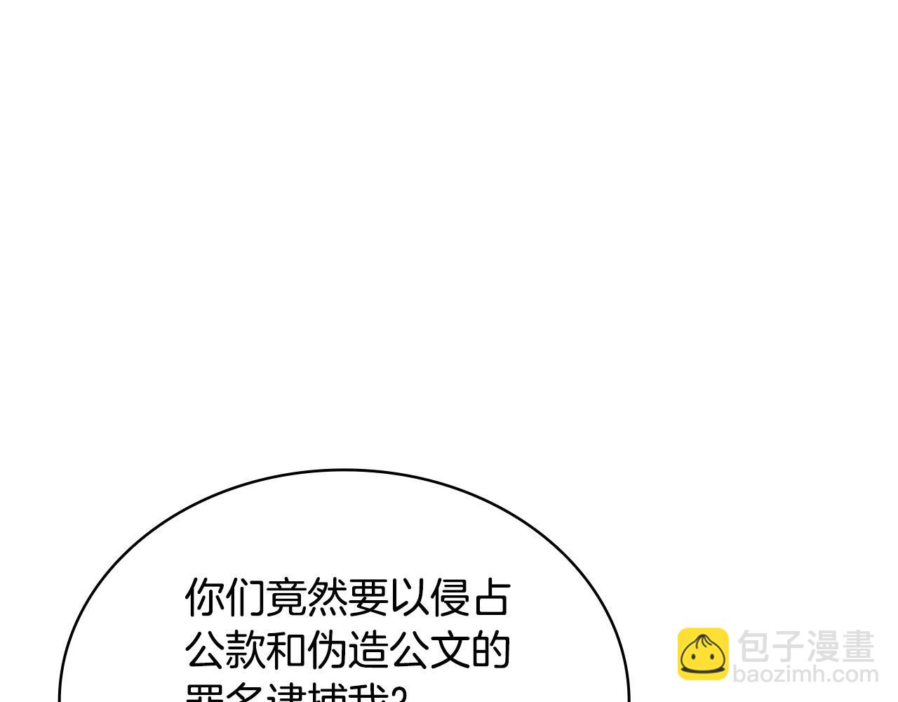 第142话 荣耀项链(1/6)-第144话