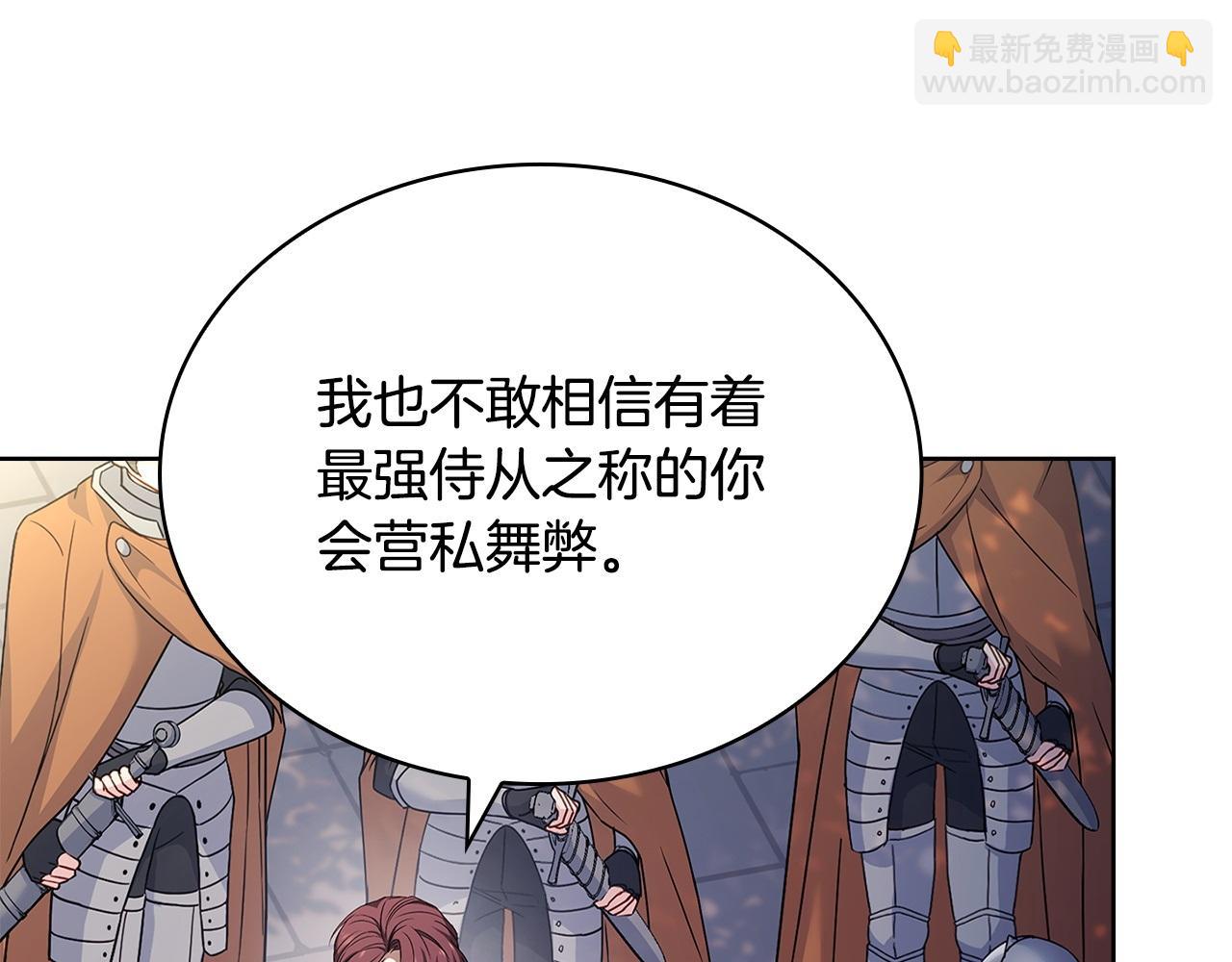 第142话 荣耀项链(1/6)-第144话