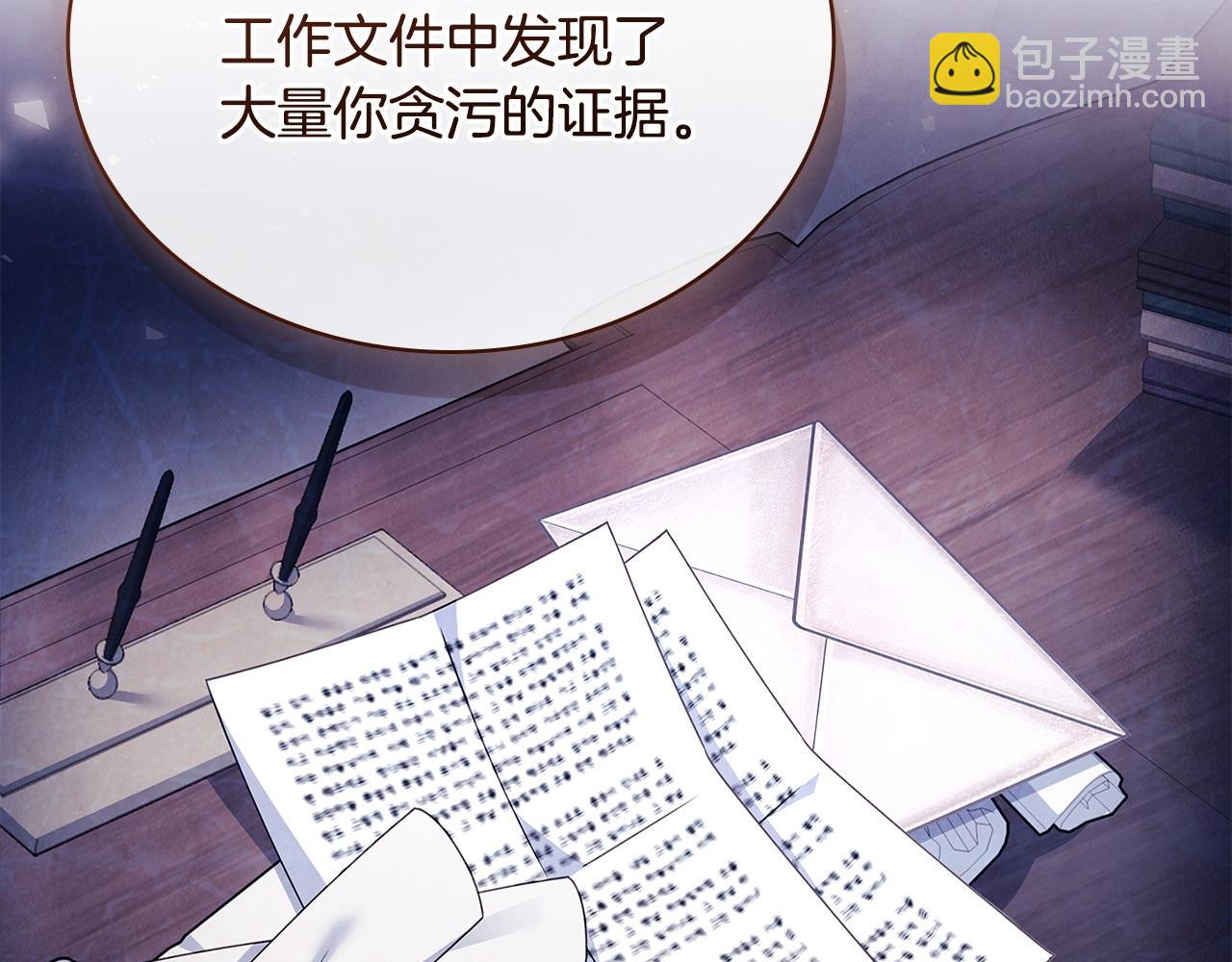 第142话 荣耀项链(1/6)-第144话