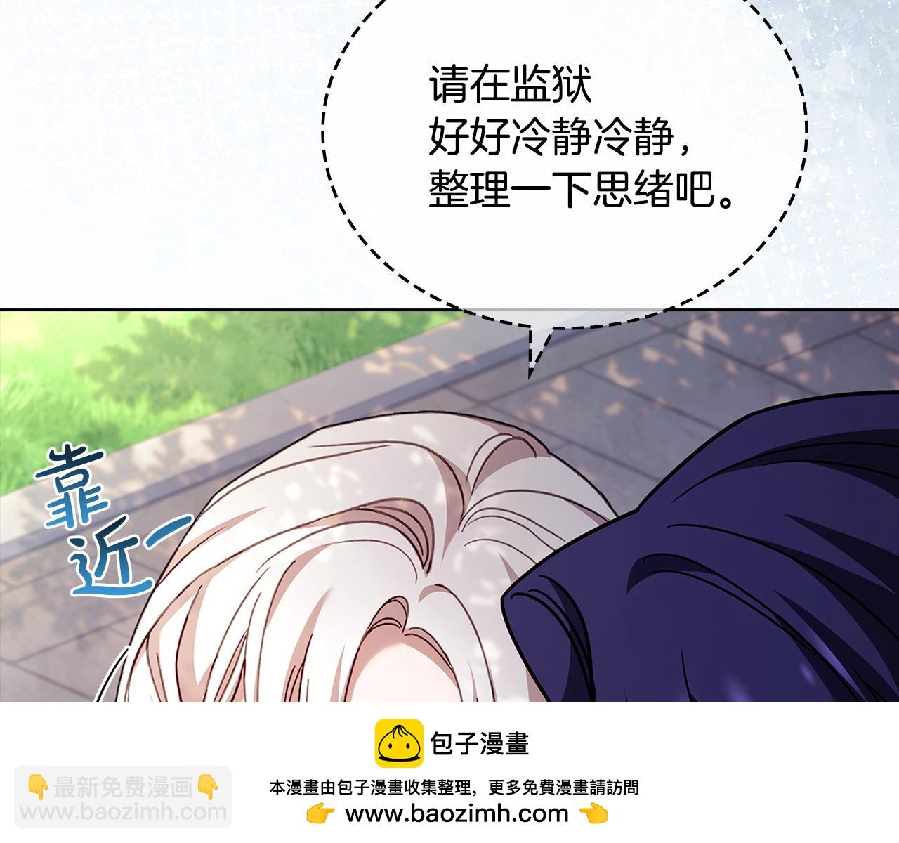 第142话 荣耀项链(1/6)-第144话