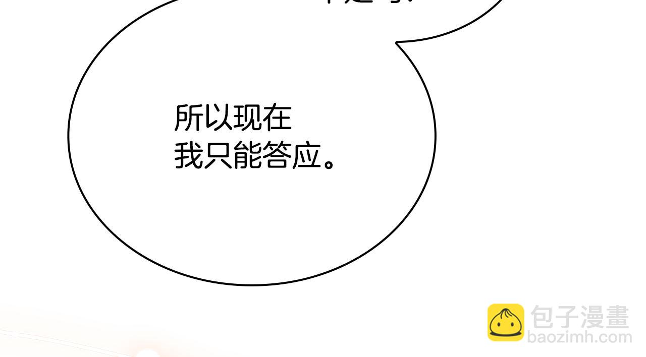 第144话 被下药(1/6)-第146话