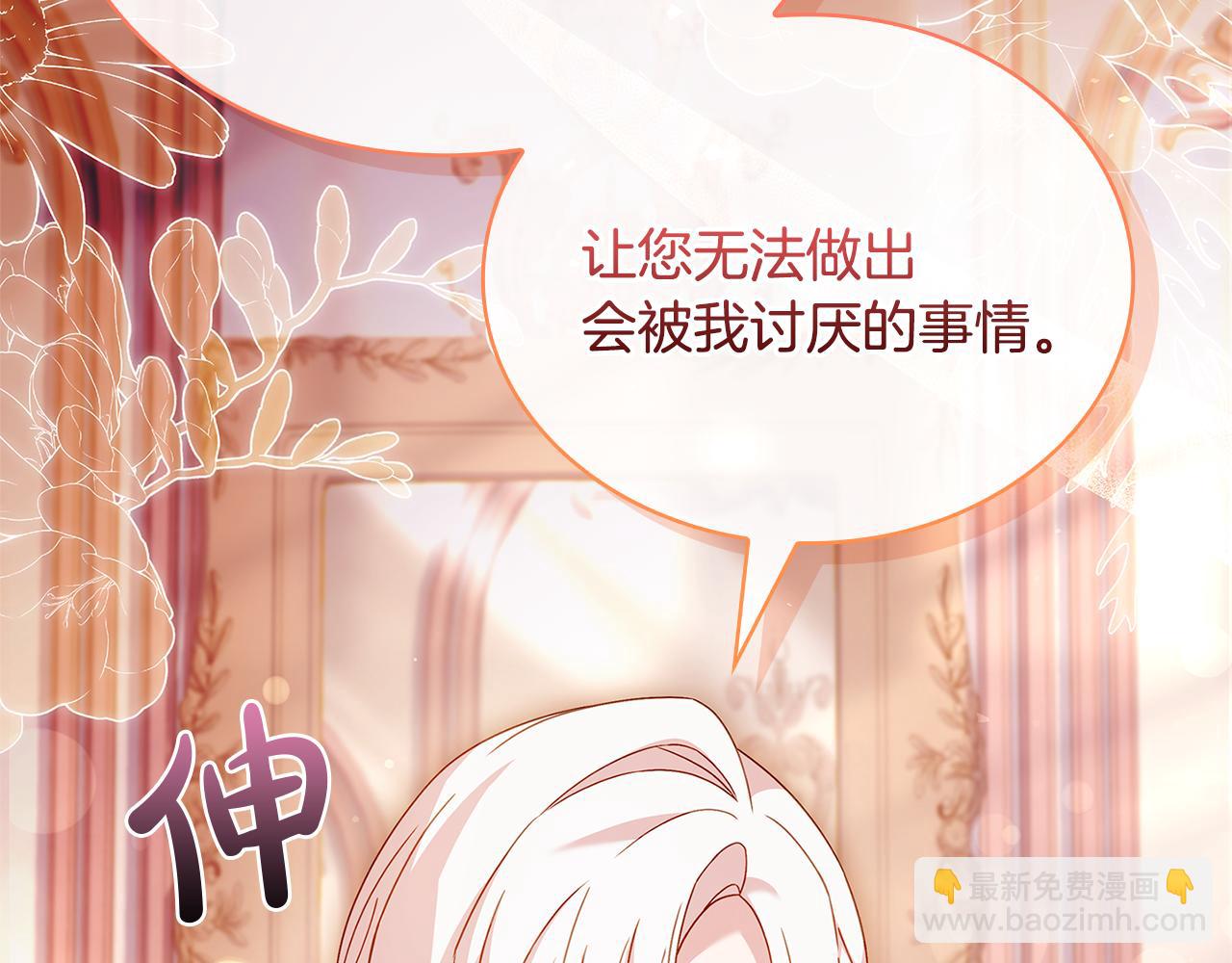 第144话 被下药(1/6)-第146话