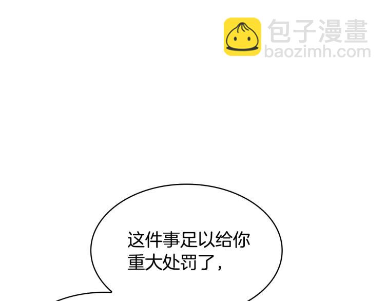 第15话 惩罚(1/4)-第16话